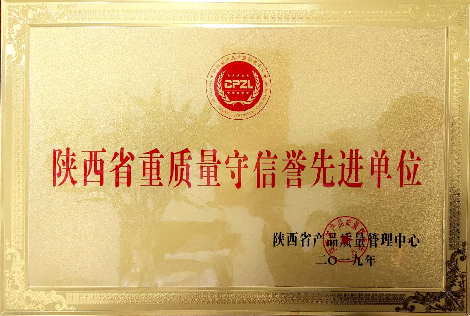 資質(zhì)